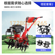 微耕机果园农用汽油小型多功能旋耕机家用耕地除草机松土机开沟机 宗申200+耕刀+除草