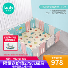 可优比儿童游戏围栏婴儿可折叠栅栏宝宝学步爬行垫安全防护栏家用室内儿童游乐场 【流星乐园】围栏16+2+淘气精灵2cm厚爬爬垫