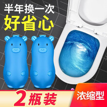 洁厕灵马桶清洁剂洁小熊洁厕宝厕所除臭家用去异味清香型蓝泡泡懒人洁厕块卫生间洁厕液 洁厕灵2瓶