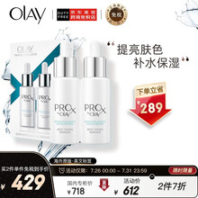 玉兰油（OLAY）亮洁皙颜精华液 补水保湿小白瓶 双瓶装40ml*2 礼物护肤