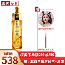 娇兰（Guerlain）帝皇蜂黄金复原蜜双效精华露双管修护精华 复原蜜50ml
