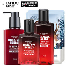 自然堂男士护肤套装 龙血能量护肤水乳组合提亮肤色深层清洁补水保湿清爽控油细致毛孔官方旗舰 【提亮肤色】龙血3件套:洁面乳+爽肤水+润肤露