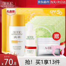 佰草集防晒霜套装 新清透修护防晒露40mlSPF50+ PA+++ 新美肌面膜五片+晒后修护精华水 新清透修护防晒露40MLSPF50 PA++