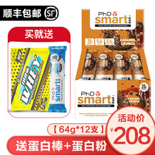 【PhD】智选Smart蛋白棒乳清蛋白能量棒PhD英国原装进口 代餐棒谷物棒营养健康男女健身饱腹零食  64g*12支 智选蛋白棒（焦糖玛奇朵）