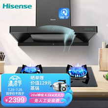 海信（Hisense）吸油烟机烟灶套装顶吸欧式20m³大吸力挥手智控家用灶具套装DT908H+HB303DS