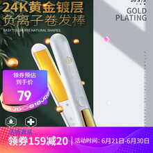 欧顾（OUGU）夹板直发卷发两用内扣负离子拉直板夹刘海直发器小型熨板男女烫发棒宿舍美发造型器 陶瓷白