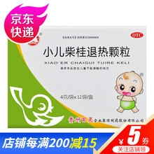 贵州百灵 小儿柴桂退热颗粒 4g*12袋 发汗解表 清里退热 用于小儿外感发热 头身痛 流涕 口渴 1盒