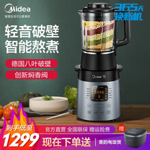 美的（Midea）破壁机8叶刀头静频破壁料理机榨汁机果汁机辅食机智能家电WIFI版智能 MJ-BL1542APro