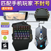 HKXA单手键盘鼠标套装手机和平精英手游吃鸡神器手柄游戏压枪王座外设 黑色真机械键盘青轴+鼠标+吃鸡王座