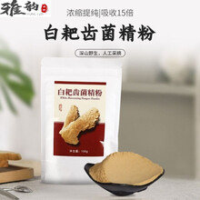 伟博【买10送2】白耙齿菌降肌酐尿蛋白潜血尿酸耙齿胶囊精粉100g