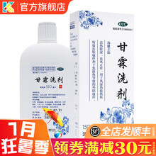 易舒特 甘霖洗剂 150ml 除湿止痒皮肤外阴瘙痒阴道炎外阴炎妇科成人 【除湿止痒】1盒本品+肤痒颗粒：34元
