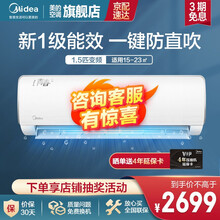 美的（Midea）空调  CS节能 卧室 新能效变频挂机 防直吹 冷暖 壁挂式空调 智能家电大风量 【新一级】i青春大1.5匹 XHB
