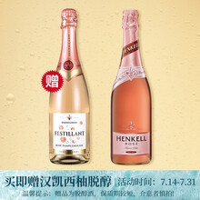 超市	
汉凯(Henkell)桃红起泡酒 750ml单瓶装 德国进口葡萄酒红酒