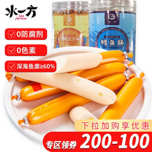 水一方鳕鱼肠芝士鱼肠开袋即食随身携带即食休闲零食 鳕鱼芝士肠