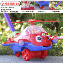 儿童学步手推飞机玩具推车轮独轮推推乐单杆学走路带响铃吐舌头 大号手推全天窗飞机(红色) 【品质】