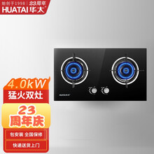 华太（HUATAI）燃气灶双灶天然气嵌入式煤气炉液化气台式猛火灶具钢化玻璃家用2903 熄火保护 天然气