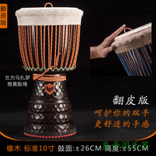伍唐手鼓10寸橡木专业级非洲鼓小学生初学丽江演奏手拍鼓 翻皮版-橡木-标准10-乞力马扎罗-橙黄2