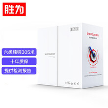 胜为（shengwei）六类网线工程线CAT6【0.57mm】 千兆UTP网络非屏蔽纯铜双绞线 305米/箱CLC-6305B