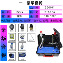 皮谱空调清洗机 空调蒸汽清洗机油烟机高温高压清洁机家电消毒多功能商用家用设备 豪华