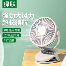 绿联 USB小风扇 随身便携式迷你手持充电台式小电扇 静音办公室桌面小型风扇 学生宿舍床头车载多功能夹扇