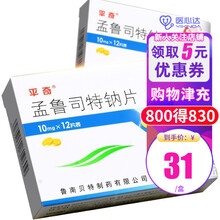平奇 孟鲁司特钠片 10mg*12片 3盒装】包括预防白天和夜间的哮喘症状