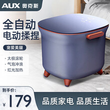 奥克斯（AUX）泡脚桶足浴盆按摩器全自动洗脚盆泡脚盆电动加热洗脚按摩足浴洗脚桶送父母长辈 紫罗兰【全息触屏显温+水电分离+活氧气泡】