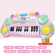 儿童电子琴宝宝多功能钢琴音乐话筒玩具小女孩初学1-2-3岁生日礼物 初级音乐电子琴+充电套装至粉