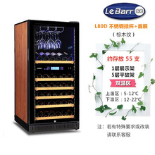 LeBarr乐吧L80D 双温款 压缩机红酒柜 恒温葡萄酒冷藏柜冰吧 风冷无霜 可改深度 独立嵌入 不锈钢挂杯+首展款 棕木纹