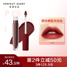 完美日记 至臻柔色丝绒唇釉哑光丝滑不拔干口红高级雾面红莫奈限定款丝绒七夕情人节礼物生日礼物女 V17 红丝绒高定（血浆红）HOT
