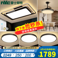 雷士照明（NVC）灯具客厅灯卧室灯 LED吸顶灯 现代简约大气创意轻奢后现代灯具套餐 北欧灯饰 风扇【套餐10】三室两厅