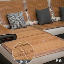 夏季竹沙发垫凉席垫坐垫防滑竹垫竹席凉垫竹子夏天款定做凉竹客厅 深色雕花 80*180cm