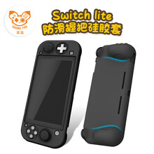 奕狐 任天堂Switch Lite硅胶套保护壳 防震防摔 ns mini配件 黑色