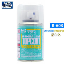 郡士消光保护漆君士高达军模透明半光亮光透明保护漆光泽上色喷灌B513-B523光油 B-603(新水性)