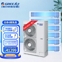格力（GREE）star系列 7匹一拖六 智能家电风管小多联机 变频一级能效 家用中央空调套组 16kw主机制冷量