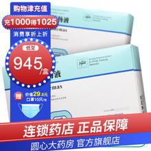莎尔福（Salofalk） 美沙拉秦灌肠液 60g:4g*7支/盒 美沙拉嗪灌肠液直肠乙状 2盒装+口罩：945/盒
