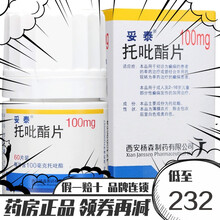 妥泰 托吡酯片 100mg*60片/盒 3盒装