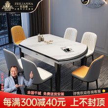 菲莲娜 餐桌岩板实木餐桌椅组合可伸缩折叠意式极简家用小户型现代简约轻奢方圆可变餐厅家具 1.5m一桌6椅【软包椅】 岩板桌面【劳伦黑金】