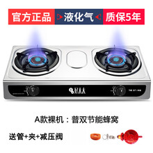 好太太煤气灶双灶液化气台式燃气灶天然气家用猛火节能双炉具 普双不锈钢黑蜂窝+[管+卡+减 压阀]【液化气】