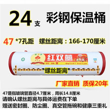 太阳能热水器保温桶水箱热水箱家用太阳能配件加厚全不锈钢食品级杰诺 ②Φ47*24孔加厚彩钢桶 请确认尺寸和运费