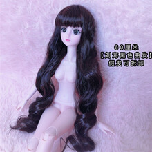 叶罗丽60厘米假发可拆4D真眼假睫毛20关节素体改妆裸娃大芭比娃娃 【刘海黑色曲发】60厘米 整个娃娃+帆布鞋