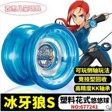 悠悠球雪鳞锋黄色 火力少年王之悠风三少年儿童溜溜悠悠球时空旋风雪鳞锋X妞妞球 冰牙狼S
