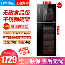 日本樱花消毒柜家用立式大容量304不锈钢商用高温烘干免沥水碗筷餐饮碗柜TD 高配灰玻450升负离子净味 特大 304不锈钢六层