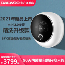 大宇（DAEWOO）壁挂洗衣机 迷你母婴宝宝洗衣机全自动变频小型滚筒洗衣机DY-BGX02 典雅白