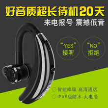 博汇优 华为手机无线蓝牙耳机耳挂耳式开车待机 适用华为nova5/5pro/5i/4/4e/P30 Q8绅士黑送收纳袋+充电器