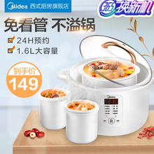 美的（Midea）电炖盅电炖锅 陶瓷燕窝隔水炖盅多功能煮粥煲汤锅 全自动可预约 1.6L白瓷3胆智能 MD-DZ16E102