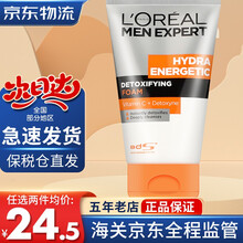 【49元选2件】欧莱雅（LOREAL）男士洗面奶控油炭爽抗黑头洁面乳 劲能深层净化洁面膏100ml