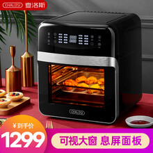 查洛斯（CHALOSI）X3新款空气炸锅智能家用无油多功能电炸空气锅可视12升大容量360度自动旋转 简炫版-X3