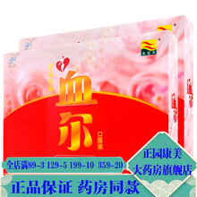 康富来牌血尔口服液 76ml/瓶*10瓶  改善营养贫血 一盒10瓶