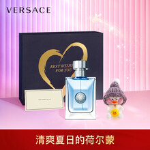 范思哲(VERSACE)男士50ml陪伴礼盒香水 节日生日礼物送男友 （专属礼盒+男士50ml+网红陪伴鸭+贺卡）