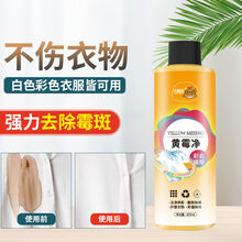 小鲸洗黄霉净衣物去污发黄洗白洗衣神器洗鞋黄梅净白衣服翻新 小鲸洗黄霉净【1瓶】体验装425ml